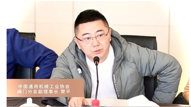 四川飛球總經理樊平在中國通用機械工業(yè)協(xié)會2024年閥門分會理事長會議上做了飛球數(shù)字的發(fā)言