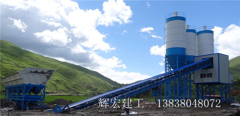 輝宏混凝土攪拌站 輝宏混凝土攪拌站